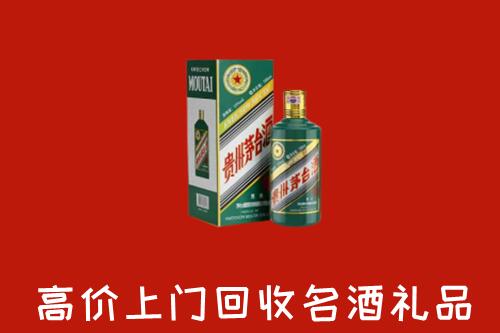 无锡锡山区回收五星茅台酒