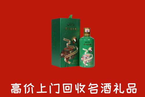 无锡锡山区回收出口茅台酒
