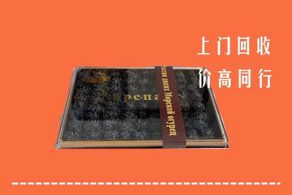 无锡锡山区回收礼盒海参