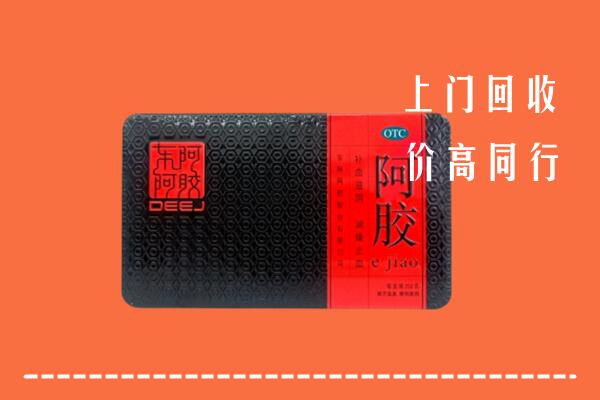 无锡锡山区回收阿胶